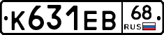 К631ЕВ68 - 