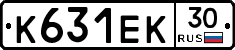 К631ЕК30 - 
