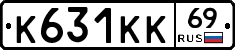 К631КК69 - 