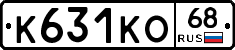 К631КО68 - 