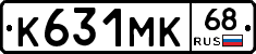 К631МК68 - 