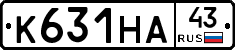К631НА43 - 