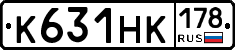 К631НК178 - 