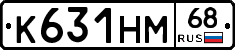 К631НМ68 - 