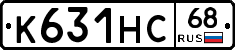 К631НС68 - 