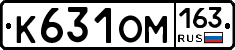 К631ОМ163 - 