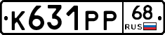 К631РР68 - 