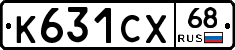 К631СХ68 - 