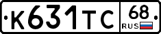 К631ТС68 - 