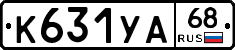 К631УА68 - 