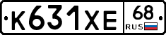 К631ХЕ68 - 