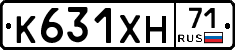 К631ХН71 - 