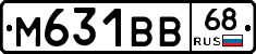 М631ВВ68 - 