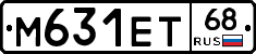 М631ЕТ68 - 