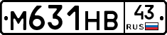 М631НВ43 - 