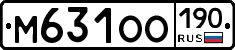 М631ОО190 - 