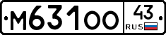 М631ОО43 - 