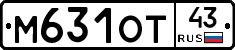 М631ОТ43 - 