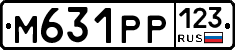 М631РР123 - 