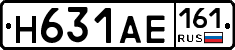 Н631АЕ161 - 