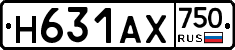 Н631АХ750 - 