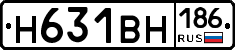 Н631ВН186 - 