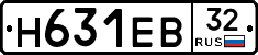 Н631ЕВ32 - 