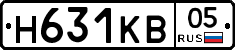 Н631КВ05 - 