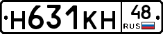 Н631КН48 - 
