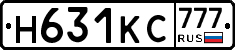 Н631КС777 - 