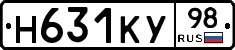 Н631КУ98 - 