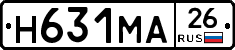 Н631МА26 - 