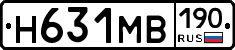 Н631МВ190 - 