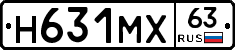 Н631МХ63 - 