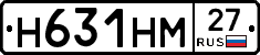 Н631НМ27 - 