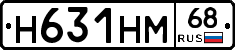 Н631НМ68 - 