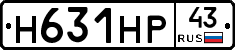 Н631НР43 - 