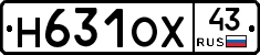 Н631ОХ43 - 