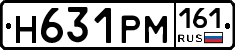 Н631РМ161 - 