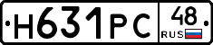 Н631РС48 - 