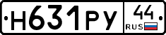 Н631РУ44 - 