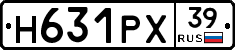 Н631РХ39 - 