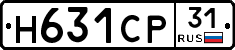 Н631СР31 - 