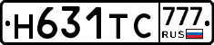 Н631ТС777 - 