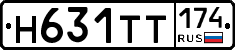 Н631ТТ174 - 
