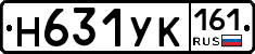 Н631УК161 - 