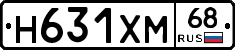 Н631ХМ68 - 