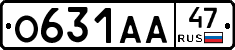 О631АА47 - 
