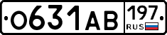 О631АВ197 - 