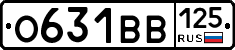 О631ВВ125 - 
